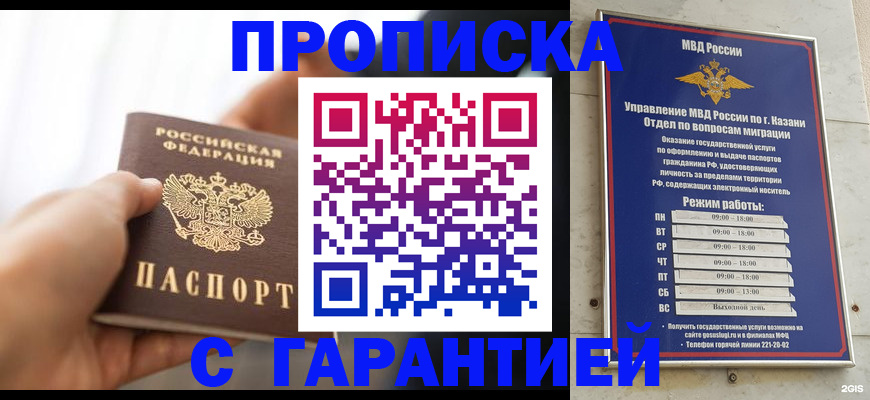 пропишу в квартире в Рославле