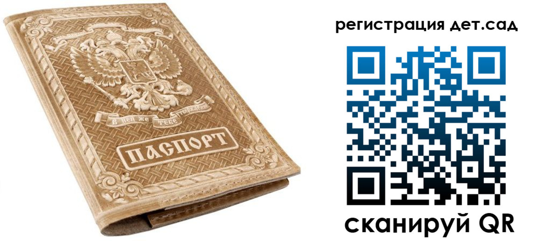 временная регистрация поиск в Рославле
