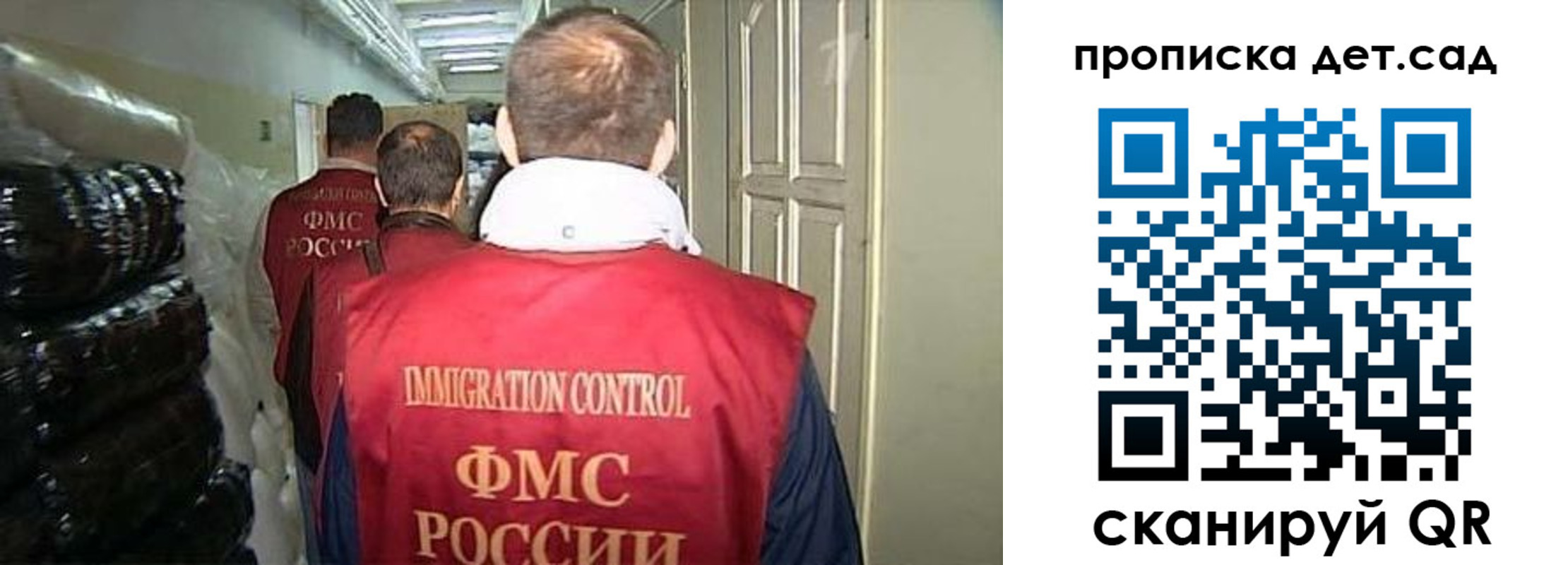 прописка гарантия в Рославле