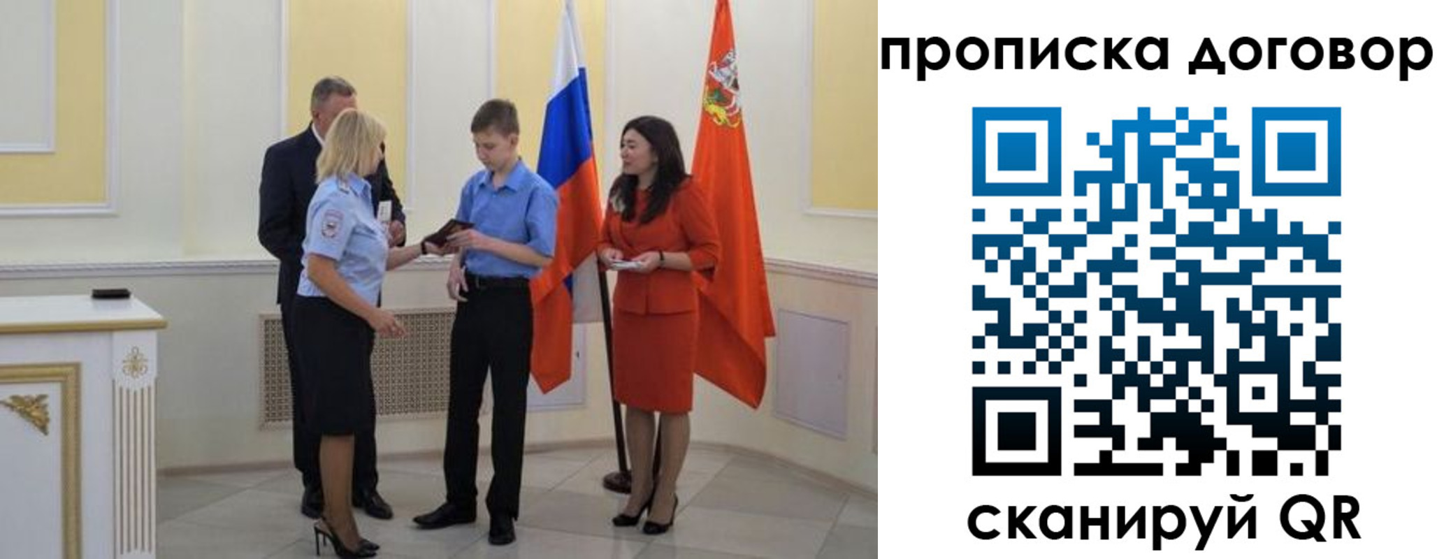 пропишу в квартире в Рославле