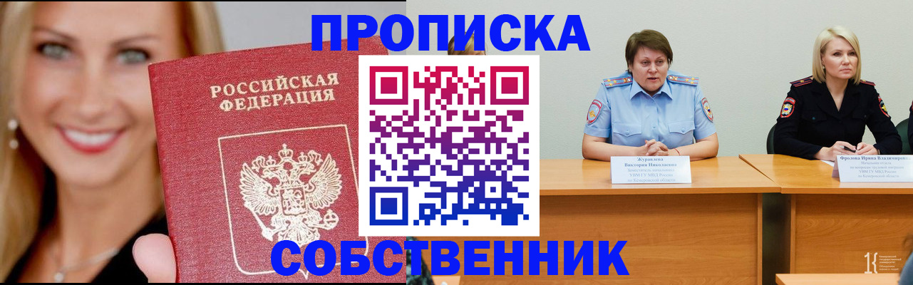 временная регистрация законно в Рославле