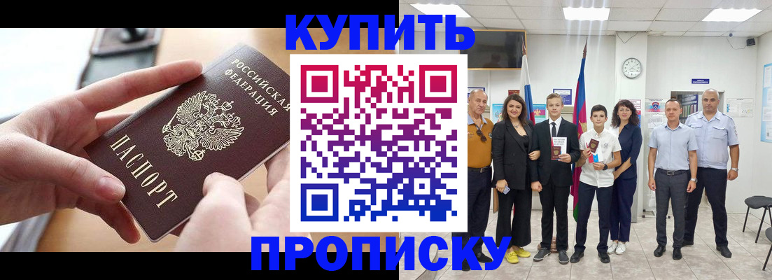 временная регистрация законно в Рославле