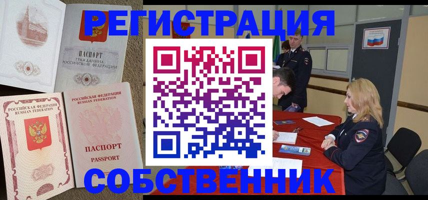 регистрация для школы в Рославле