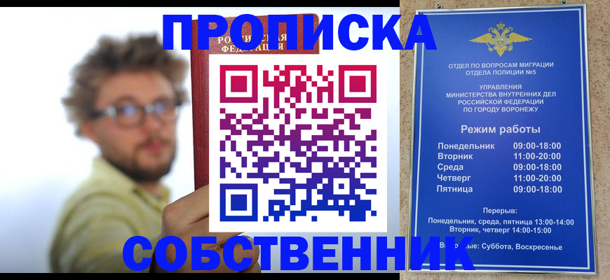 временная регистрация гарантия в Рославле