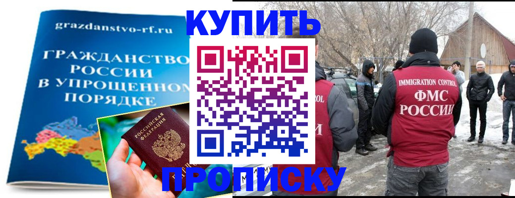 временная регистрация поиск в Рославле