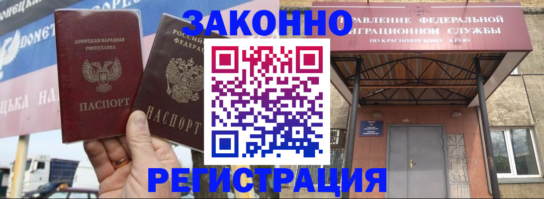 временная регистрация для школы в Рославле